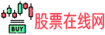 股票在线网—股票学习网，致力于帮助股民提升炒股技能！