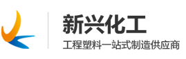 高分子路基板,含硼聚乙烯板,超高分子量聚乙烯制品-山东省宁津县新兴化工有限公司