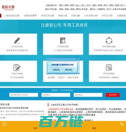 上海自贸区注册公司_自贸区公司注册-注册上海公司