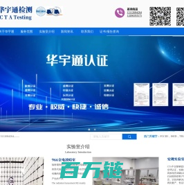 日本telec认证-CE认证-FCC认证-EMS测试-华宇通检测机构