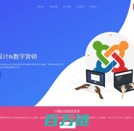 专注 Joomla! & WordPress 网站设计与开发 - 博显科技（惠州）有限公司