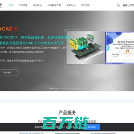 信科汇智|Cadence在国内全系产品代理商--楷登电子