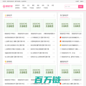 【玩泥巴网】好听的游戏名字大全_2023男生、女生游戏网名大全