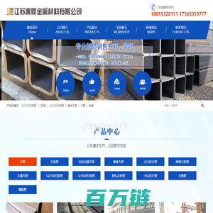 江苏秦鼎金属材料有限公司